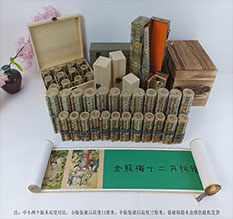 枝江春画全集之金瓶梅绘画24手卷